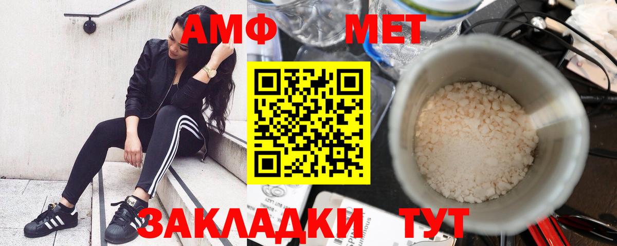 АМФ Розовый Вышний Волочёк