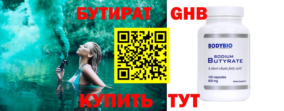 Вышний Волочёк  Бутират Butirat  Вход с VPN 