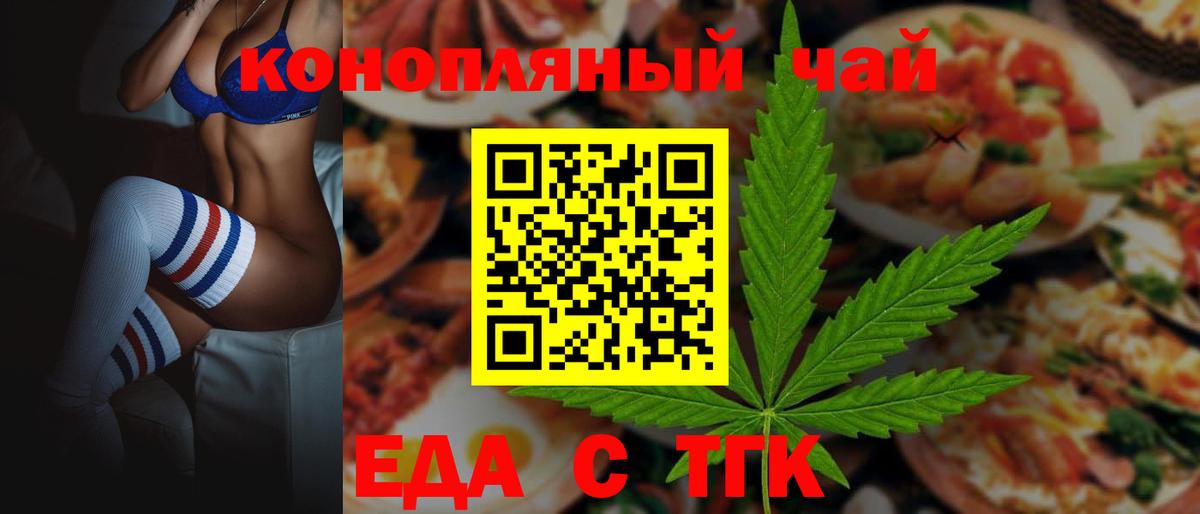 Cannafood конопля  Вход с VPN  Вышний Волочёк 