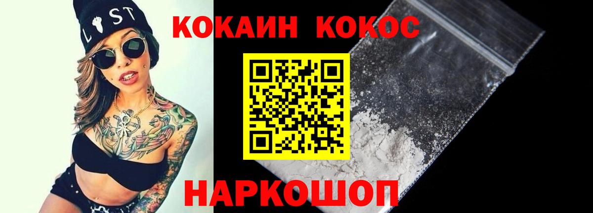 Вышний Волочёк  КОКАИН Columbia  Cocaine 98%  КОКАИН  Вход с VPN 