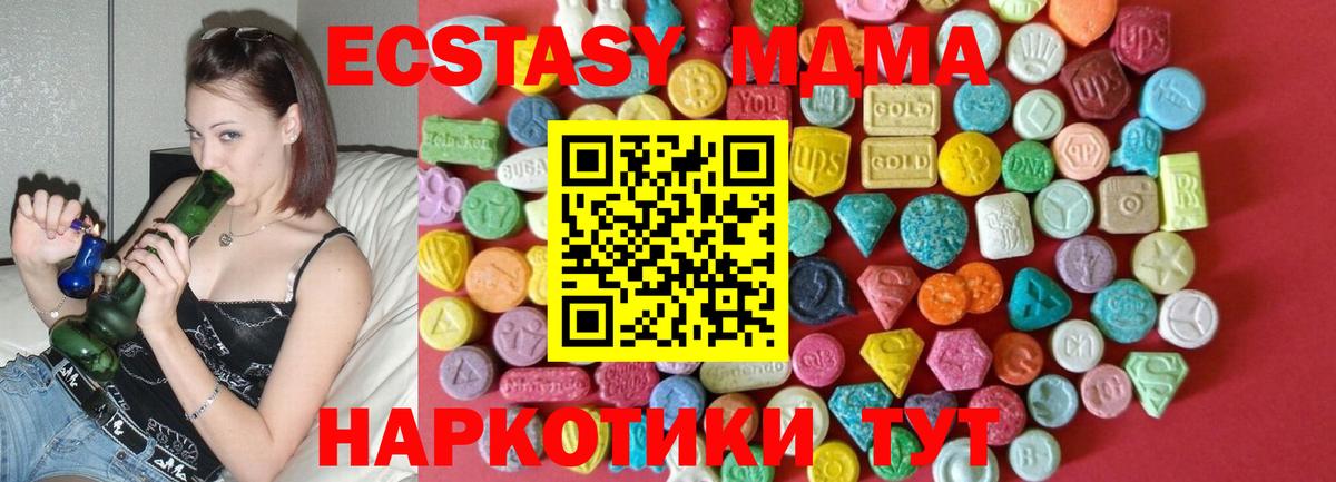 Вышний Волочёк  ЭКСТАЗИ VHQ  Вход с VPN  Ecstasy 99% 