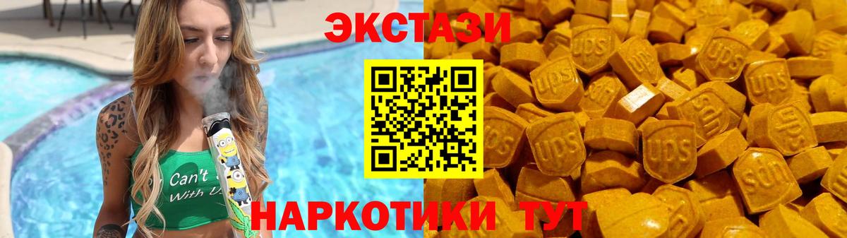 Ecstasy 280мг Вышний Волочёк
