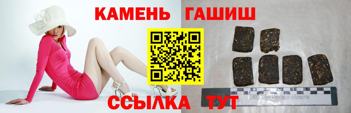 ГАШИШ ice o lator  Вход с VPN  Вышний Волочёк 