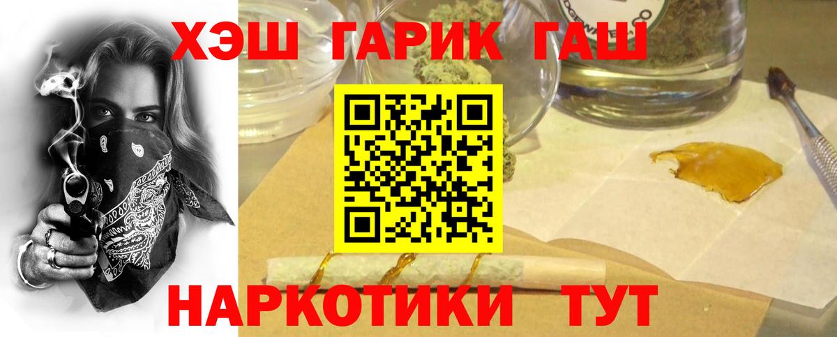 ГАШИШ гашик Вышний Волочёк