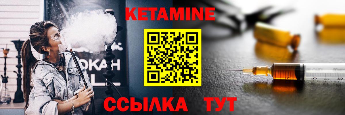 Кетамин VHQ  КЕТАМИН ketamine  Вышний Волочёк  Вход с VPN 