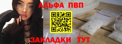 ALPHA PVP Славгород
