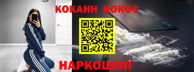 MESCALINE Сланцы
