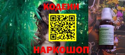 MESCALINE Сланцы