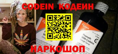 MESCALINE Сланцы