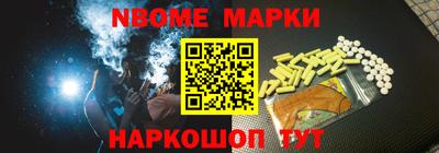 MESCALINE Сланцы