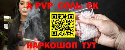 ALPHA PVP Славгород