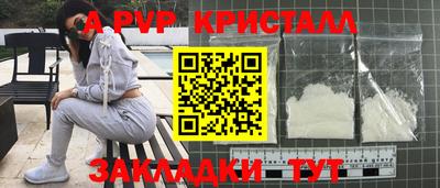ALPHA PVP Славгород
