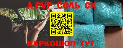 ALPHA PVP Славгород