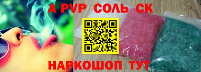 MESCALINE Сланцы