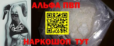 ALPHA PVP Славгород