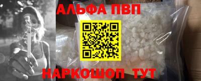 ALPHA PVP Славгород