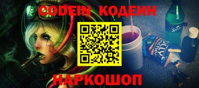 MESCALINE Сланцы