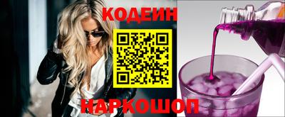 MESCALINE Сланцы