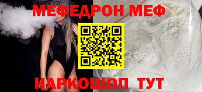 MESCALINE Сланцы