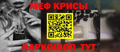 MESCALINE Сланцы