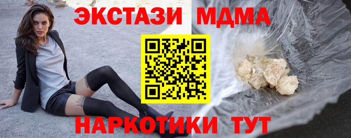 MDMA crystal  Вход с VPN  МДМА crystal  Вышний Волочёк 