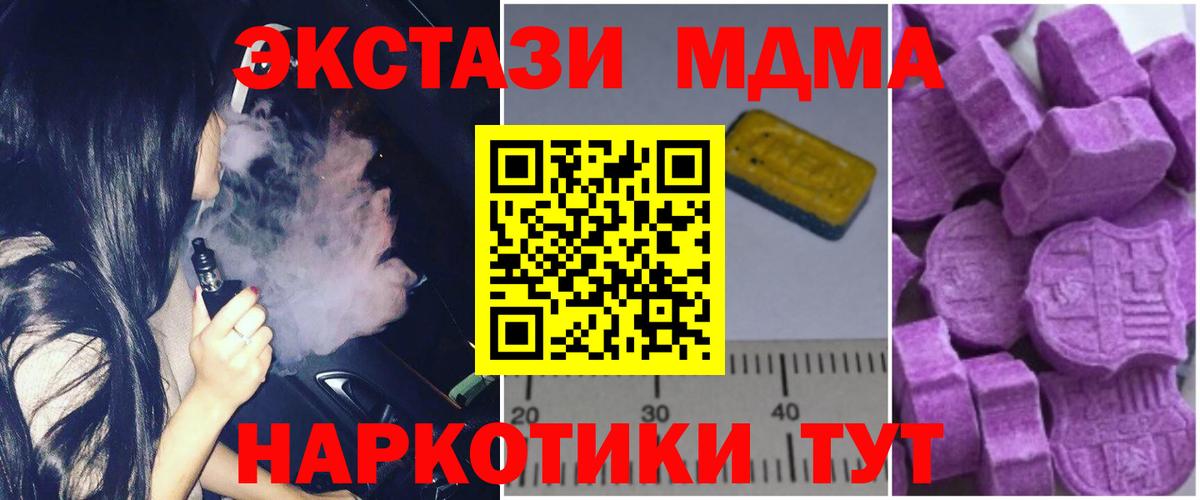 MDMA VHQ Вышний Волочёк