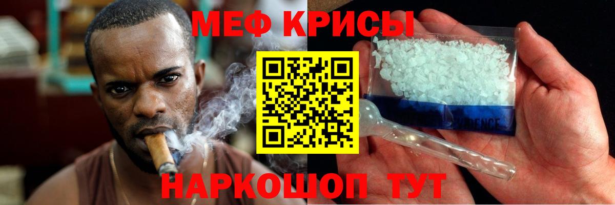 Мефедрон  МЯУ-МЯУ мука  Вышний Волочёк  Вход с VPN  МЕФ кристаллы 
